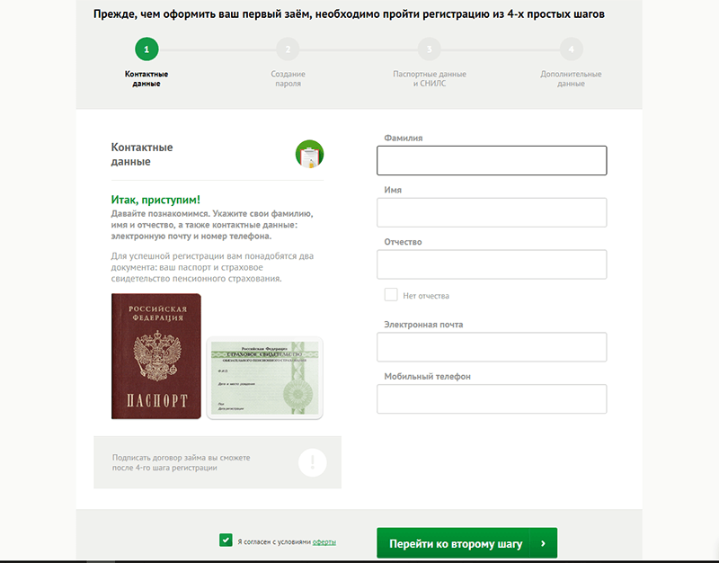 Взять деньги в Платиза в Красноперекопске
