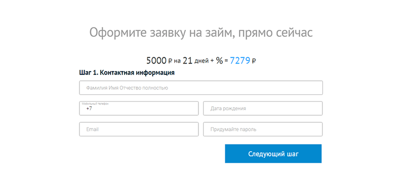 Взять займ в Веб-займ в Красноперекопске